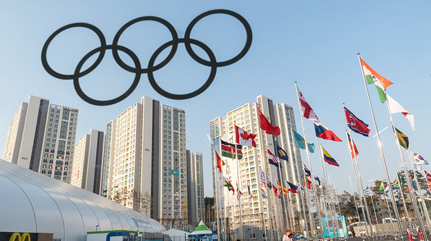 Олимпийская деревня в Пхенчхане в 2018 году.