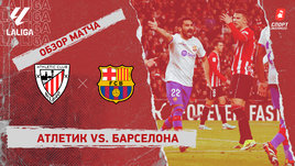 «Атлетик» — «Барселона»: видеообзор матча, 27-й тур чемпионата Испании