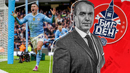 Старина Пеп и Маленький принц. Колонка Казанского с манчестерским акцентом