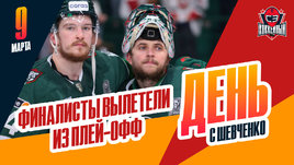 ЦСКА и «Ак Барс» выбыли из розыгрыша Кубка Гагарина уже в первом раунде