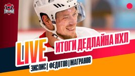 Тарасенко во «Флориде», Кузнецов в «Каролине»: главные сделки дедлайна НХЛ
