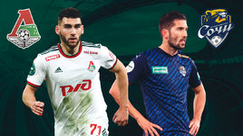 «Локомотив» и «Сочи» сыграли вничью и закончили матч вдесятером. Онлайн-трансляция