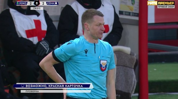 Арбитр Сергей Чебан.