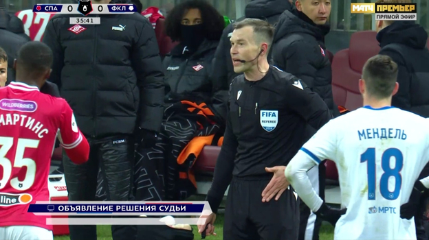 Артем Любимов объявляет, что решил назначить пенальти в ворота «Спартака».