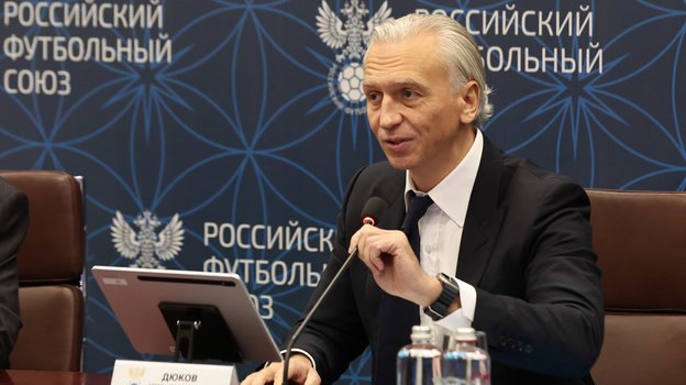 Александр Дюков. Президент РФС Александр Дюков
