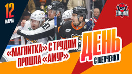 «Металлург» последним на «Востоке» вышел во второй раунд