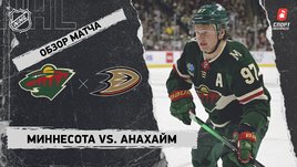«Миннесота» — «Анахайм»: НХЛ, видеообзор матча