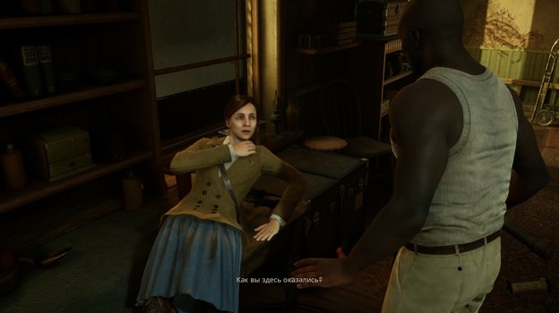 Недоразумение.