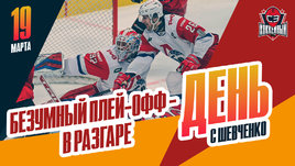 Невероятный разгром «Авангарда» и победа «Трактора»