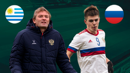 Россия обыграла Уругвай. Онлайн-трансляция матча молодежных сборных