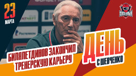 Билялетдинов ушел с поста главного тренера «Ак Барса»