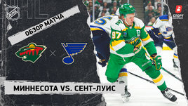 «Миннесота» — «Сент-Луис»: НХЛ, видеообзор матча