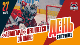 «Авангард» сократил отставание в серии с «Локомотивом»