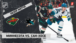 «Миннесота» — «Сан-Хосе»: НХЛ, видеообзор матча