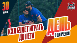 КХЛ продлевает сезон до 31 мая и другие реформы