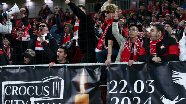 Болельщики «Спартака»