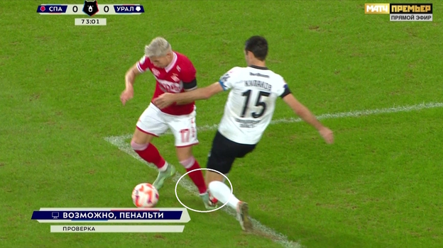 Фол Дениса Кулакова.