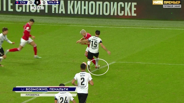 Фол Дениса Кулакова.