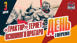 Травма Зака Фукале помогла «Локомотиву» победить