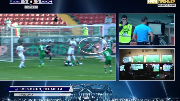 Василий Казарцев изучает повтор эпизода в площади ворот «Ахмата».