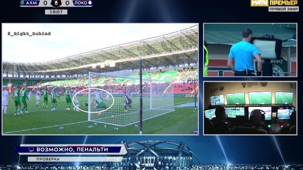 Василий Казарцев смотрит повтор эпизода в площади ворот «Ахмата».