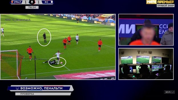 Павел Кукуян изучает повтор эпизода в площади ворот «Урала».