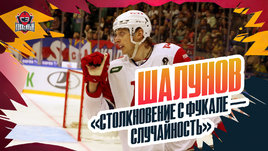 «Мы — сверхлюди? Я не против». Шалунов: травма Фукале, ответ Заварухину, «Локомотив» в финале