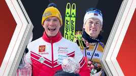 Лыжники Александр Большунов и Йоханнес Клебо