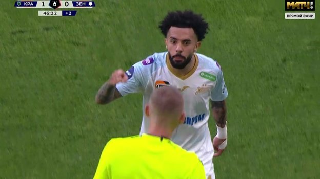 Клаудиньо и резервный судья Артем Чистяков.