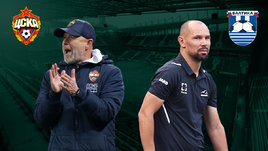 ЦСКА победил «Балтику». Онлайн-трансляция матча Кубка России