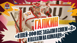 «В плей-офф команда перевоплотилась». Галкин: бронза «Автомобилиста», дебют в Кубке Гагарина