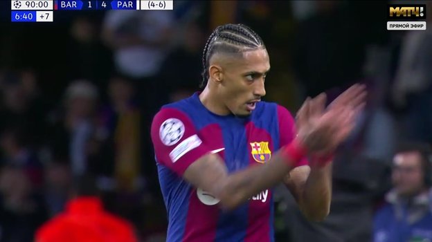 Рафинья продолжает выяснять отношения с помощником судьи и саркастически аплодирует ему.