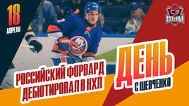 Руслан Исхаков дебютировал в «Айлендерс»