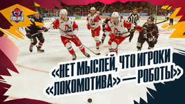 «Настоящий «Локомотив» в этой серии вы еще не видели». Петунин и Березкин: итоги первого матча финала