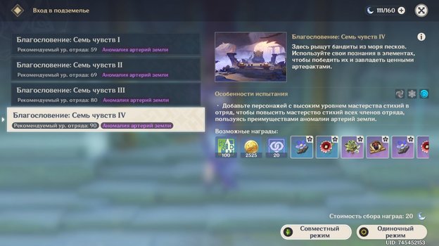 Награды за прохождение подземелья.