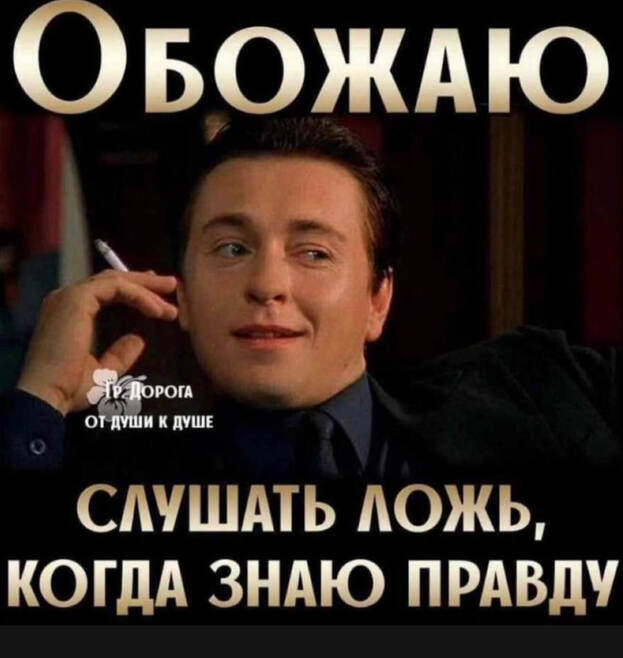 Мем с Сашей Белым.