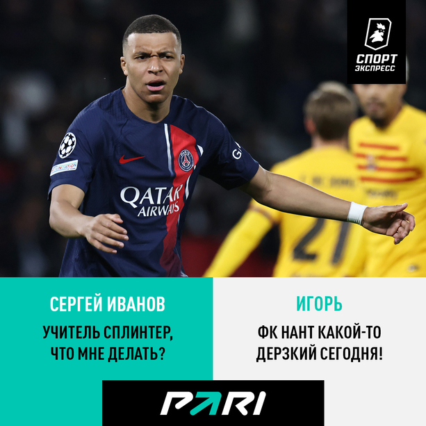 Пояснительная бригада.