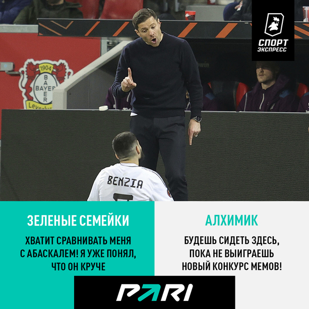 Пояснительная бригада.