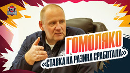 Гомоляко: «Набокову помог секретный ингредиент»
