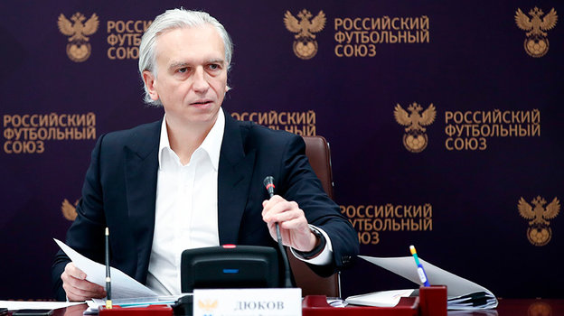 Александр Дюков. Президент РФС Александр Дюков.