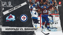 «Колорадо» — «Виннипег»: первый раунд Кубка Стэнли, видеообзор матча