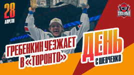 Гребенкин продолжит карьеру в «Торонто», Билялов остается в «Ак Барсе»