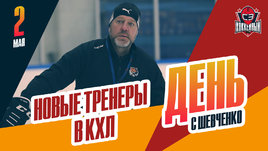 Три клуба КХЛ сменили главных тренеров