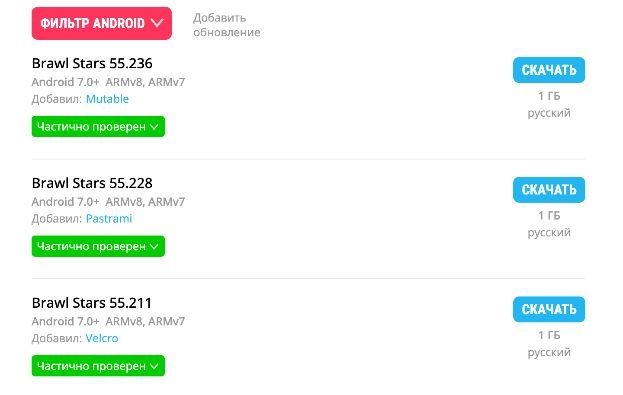 Установщики Brawl Stars для Android с сайта Trasbox.ru.