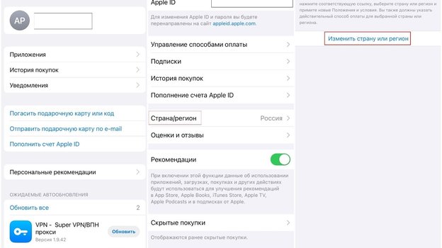 Начальный этап изменения региона.