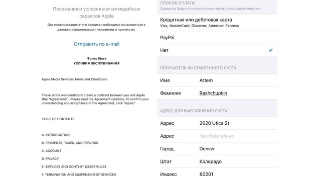 Этап заполнения американских данных.