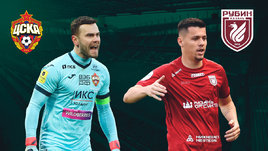 ЦСКА сыграл вничью с «Рубином». Онлайн-трансляция матча