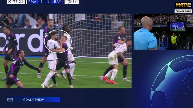 Судья Шимон Марчиняк смотрит повтор эпизода, в котором защитник «Реала» Начо схватил за лицо полузащитника «Баварии» Йозуа Киммиха.