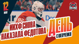 Вратарь Иван Федотов отстранен от международных матчей на три года