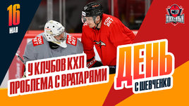 Трансферы вратарей в КХЛ